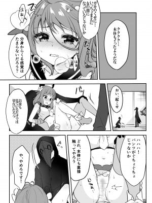 [uniuni (きすけくん)] 魔法少女VS怪人ペストマスク_16