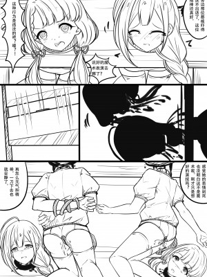 [ヤンデレノハコ] 【答謝特典】アイドル殲滅計画~終わらない闇~ (アイドルマスター シャイニーカラーズ、アイドルマスター シンデレラガールズ)_05_99752371_p4