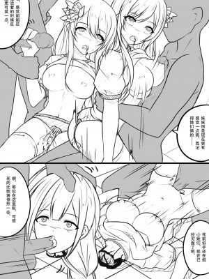 [ヤンデレノハコ] 【答謝特典】アイドル殲滅計画~終わらない闇~ (アイドルマスター シャイニーカラーズ、アイドルマスター シンデレラガールズ)_07_99752371_p6