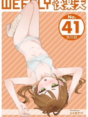 WEEKLY快楽天 2024 No.41 Hentai Comics