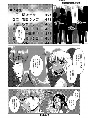 [かもたま] 放課後ふたなり♡膣内射精日記  + 配信特典 メッセージペーパー、表紙・裏表紙原画  [DL版]_041