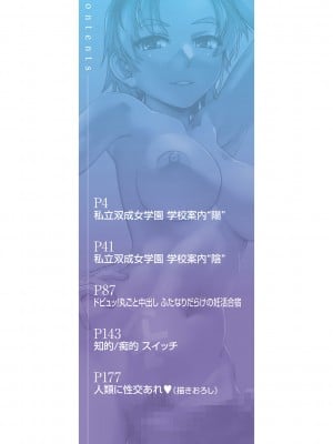 [かもたま] 放課後ふたなり♡膣内射精日記  + 配信特典 メッセージペーパー、表紙・裏表紙原画  [DL版]_003