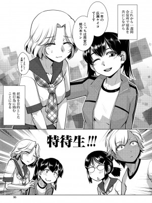 [かもたま] 放課後ふたなり♡膣内射精日記  + 配信特典 メッセージペーパー、表紙・裏表紙原画  [DL版]_096