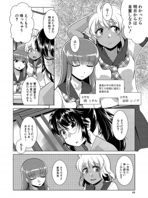 [かもたま] 放課後ふたなり♡膣内射精日記  + 配信特典 メッセージペーパー、表紙・裏表紙原画  [DL版]_045