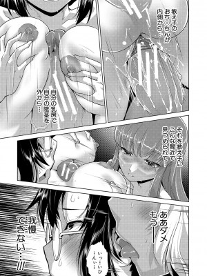 [かもたま] 放課後ふたなり♡膣内射精日記  + 配信特典 メッセージペーパー、表紙・裏表紙原画  [DL版]_060