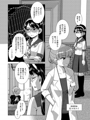 [かもたま] 放課後ふたなり♡膣内射精日記  + 配信特典 メッセージペーパー、表紙・裏表紙原画  [DL版]_091