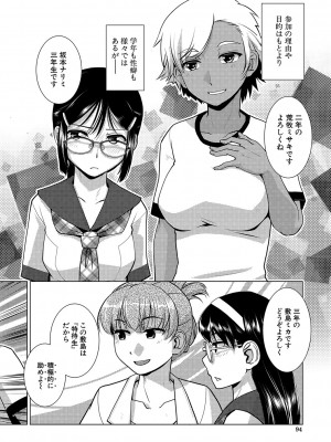 [かもたま] 放課後ふたなり♡膣内射精日記  + 配信特典 メッセージペーパー、表紙・裏表紙原画  [DL版]_095