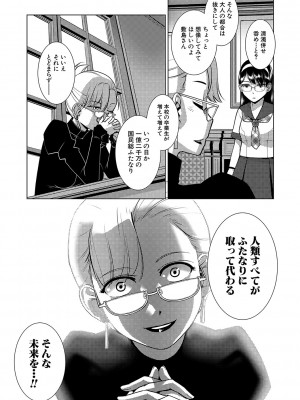 [かもたま] 放課後ふたなり♡膣内射精日記  + 配信特典 メッセージペーパー、表紙・裏表紙原画  [DL版]_092