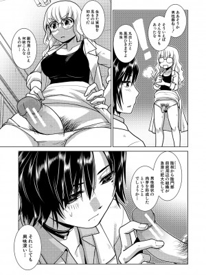 [かもたま] 放課後ふたなり♡膣内射精日記  + 配信特典 メッセージペーパー、表紙・裏表紙原画  [DL版]_148