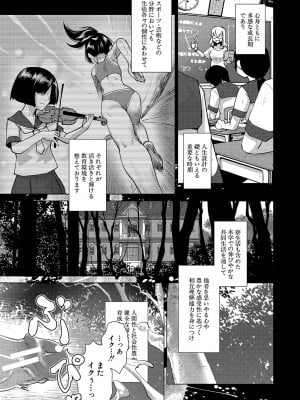[かもたま] 放課後ふたなり♡膣内射精日記  + 配信特典 メッセージペーパー、表紙・裏表紙原画  [DL版]_006