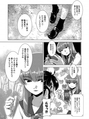 [かもたま] 放課後ふたなり♡膣内射精日記  + 配信特典 メッセージペーパー、表紙・裏表紙原画  [DL版]_012