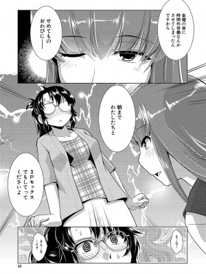 [かもたま] 放課後ふたなり♡膣内射精日記  + 配信特典 メッセージペーパー、表紙・裏表紙原画  [DL版]_046