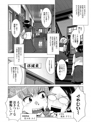 [かもたま] 放課後ふたなり♡膣内射精日記  + 配信特典 メッセージペーパー、表紙・裏表紙原画  [DL版]_085