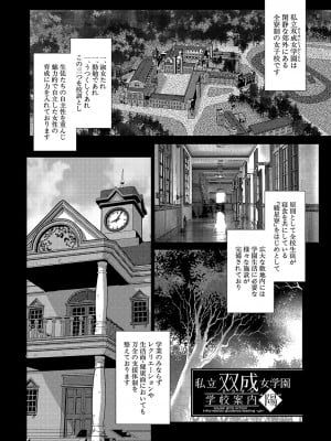 [かもたま] 放課後ふたなり♡膣内射精日記  + 配信特典 メッセージペーパー、表紙・裏表紙原画  [DL版]_005