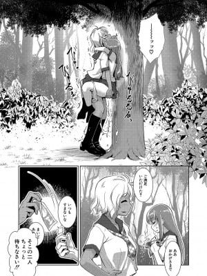 [かもたま] 放課後ふたなり♡膣内射精日記  + 配信特典 メッセージペーパー、表紙・裏表紙原画  [DL版]_010