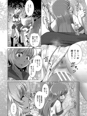 [かもたま] 放課後ふたなり♡膣内射精日記  + 配信特典 メッセージペーパー、表紙・裏表紙原画  [DL版]_007