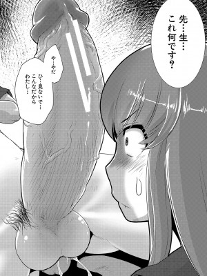 [かもたま] 放課後ふたなり♡膣内射精日記  + 配信特典 メッセージペーパー、表紙・裏表紙原画  [DL版]_057
