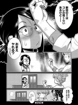 [かもたま] 放課後ふたなり♡膣内射精日記  + 配信特典 メッセージペーパー、表紙・裏表紙原画  [DL版]_087