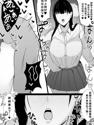 [あさかつ (あさかつ定食)] 仲良しだった先輩を催眠でオナホにする!｜将关系很好的前辈用催眠变成飞机杯 [心海汉化组]_17