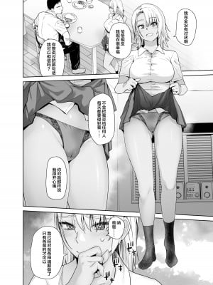 [紅茶屋 (大塚子虎)] ギャル娘が父親との愛情ックス3 (オリジナル) [DL版] [中国翻訳]_08