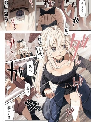 [木葉のあ] ~Mevius~図書館の淫獣_07