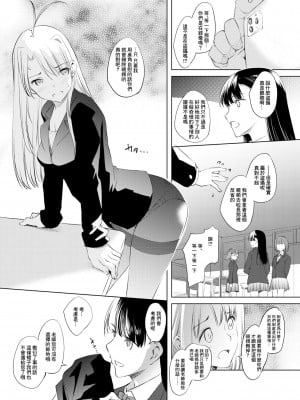 [川邑司] 成瀬川なる教師まんが (ラブひな) [中国翻訳]_3