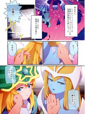 (C104) [流水体 (水点下)] RSV party turn.01 (遊☆戯☆王)_02