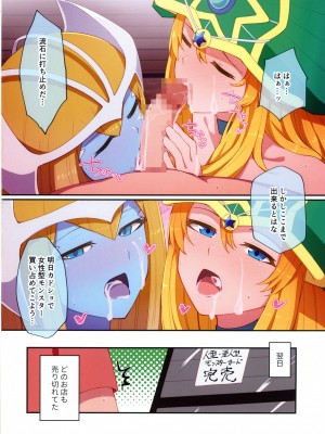 (C104) [流水体 (水点下)] RSV party turn.01 (遊☆戯☆王)_27