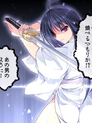 [ズガイコツマルダシ (伊万里)] 巫女落華 其の肆 完結編 [DL版]_012