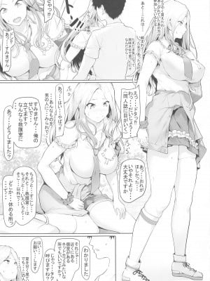 (COMIC1☆25) [Seven Deadly Sins (homu)] めぐるの妄想日記~Delusion diary~  (学園アイドルマスター)_05
