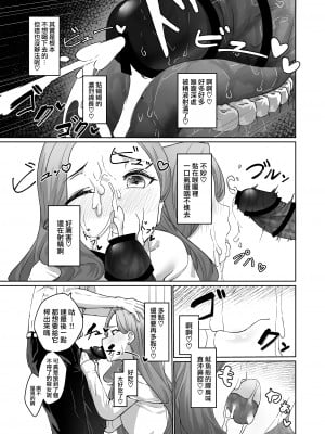 [かいらり亭 (PenDD)] 変態男の娘のどきどき女装外出デビュー｜变态男娘心跳不已的初次户外女装 [瑞树汉化组] [DL版]_11