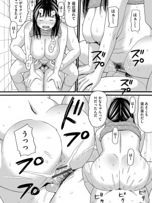 [ハッチ] 無防備な身体 [DL版]_153