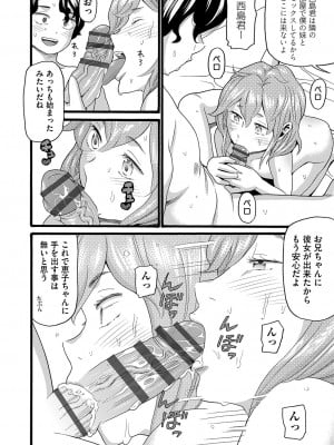 [ハッチ] 無防備な身体 [DL版]_063