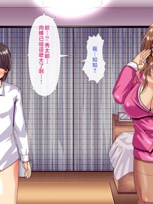 [ぴぱスタ (ぴぱ)] 教育ママに性教育してもらったら子作りまでしちゃった話 [中国翻訳]_008