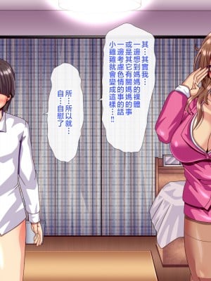[ぴぱスタ (ぴぱ)] 教育ママに性教育してもらったら子作りまでしちゃった話 [中国翻訳]_009
