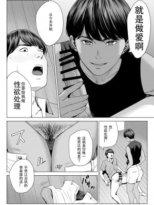 [多摩豪] 人妻マンション 515号室・新井山あかね[春桑汉化组汉化]_14