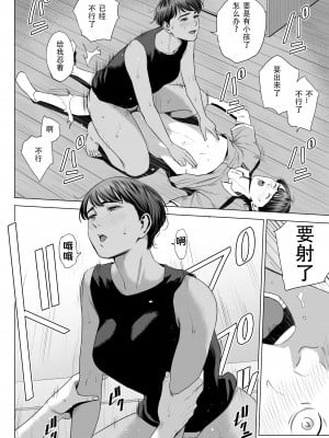 [多摩豪] 人妻マンション 515号室・新井山あかね[春桑汉化组汉化]_20