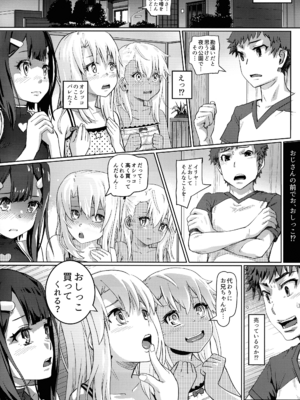 (C104) [SMS(StrawberryMilkStudio) (るなるく)] 魔法少女はせっくすしたい。(Fate kaleid liner プリズマ☆イリヤ)_05