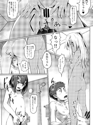 (C104) [SMS(StrawberryMilkStudio) (るなるく)] 魔法少女はせっくすしたい。(Fate kaleid liner プリズマ☆イリヤ)_09