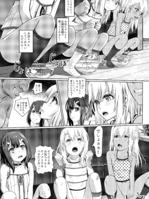 (C104) [SMS(StrawberryMilkStudio) (るなるく)] 魔法少女はせっくすしたい。(Fate kaleid liner プリズマ☆イリヤ)_11