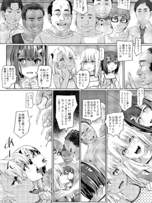 (C104) [SMS(StrawberryMilkStudio) (るなるく)] 魔法少女はせっくすしたい。(Fate kaleid liner プリズマ☆イリヤ)_12