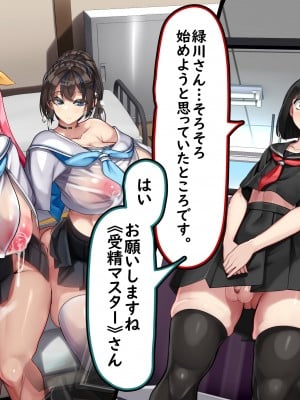 [かわはぎ亭] 淫魔ウイルス ∼妊娠だけが治療法∼_a014