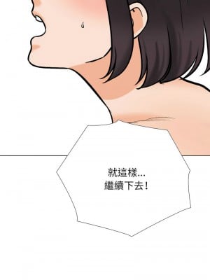 同事換換愛 183-184話_183_01