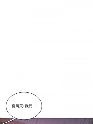 玩轉學姊 33-34話_33_04