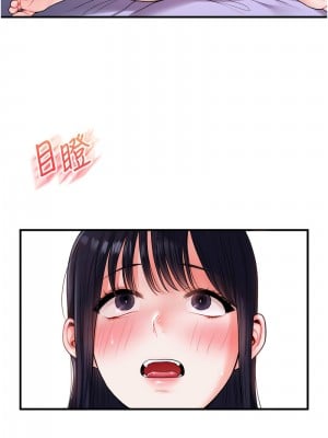 玩轉學姊 33-34話_33_10