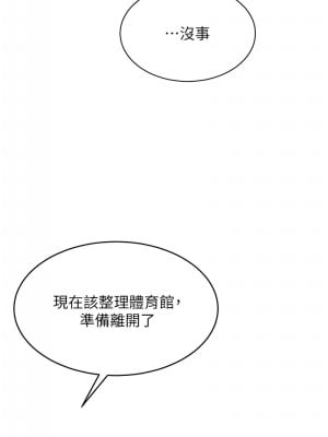 Set up!排球少女 14-15話_14_08