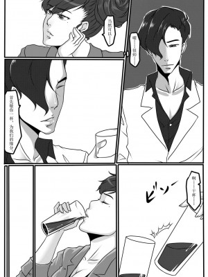 [Blue.c (GoDLeTTeR)] Moon Moon Hotel 01-03(mm酒店）[中国翻訳]_03.0（05）