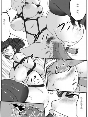 [Blue.c (GoDLeTTeR)] Moon Moon Hotel 01-03(mm酒店）[中国翻訳]_03.0（57）