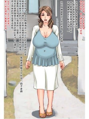 [浜せい] 豊満塾講師～個人塾のおっぱい先生と淫猥授業～ (cqxl自己汉化)_02
