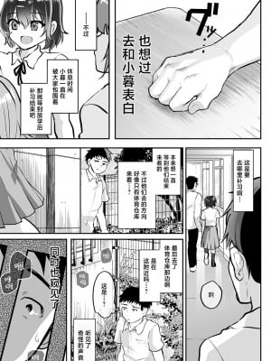 [しまじや (しまじ)] 教え子同士をセックスさせてみた｜让学生的同学也试着一起来加入做爱 [白杨汉化组] [DL版]_06